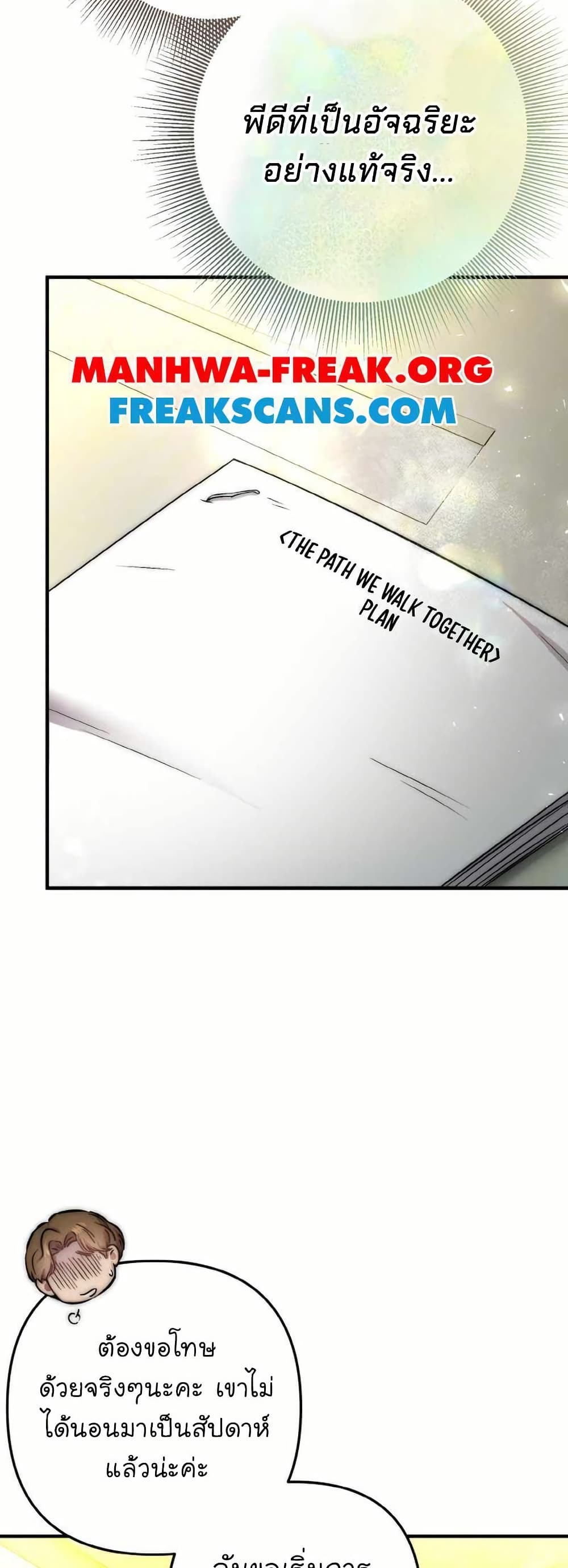 Acting Genius, TOP Idol! page 35
