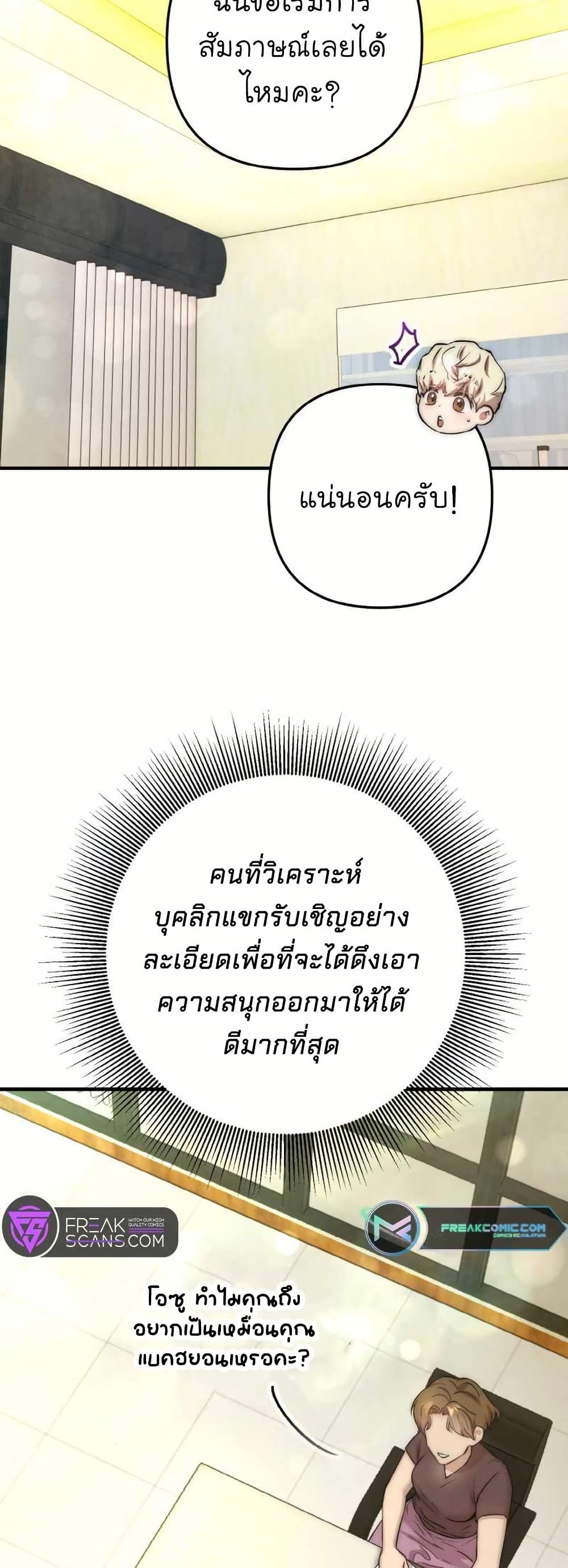 Acting Genius, TOP Idol! page 36