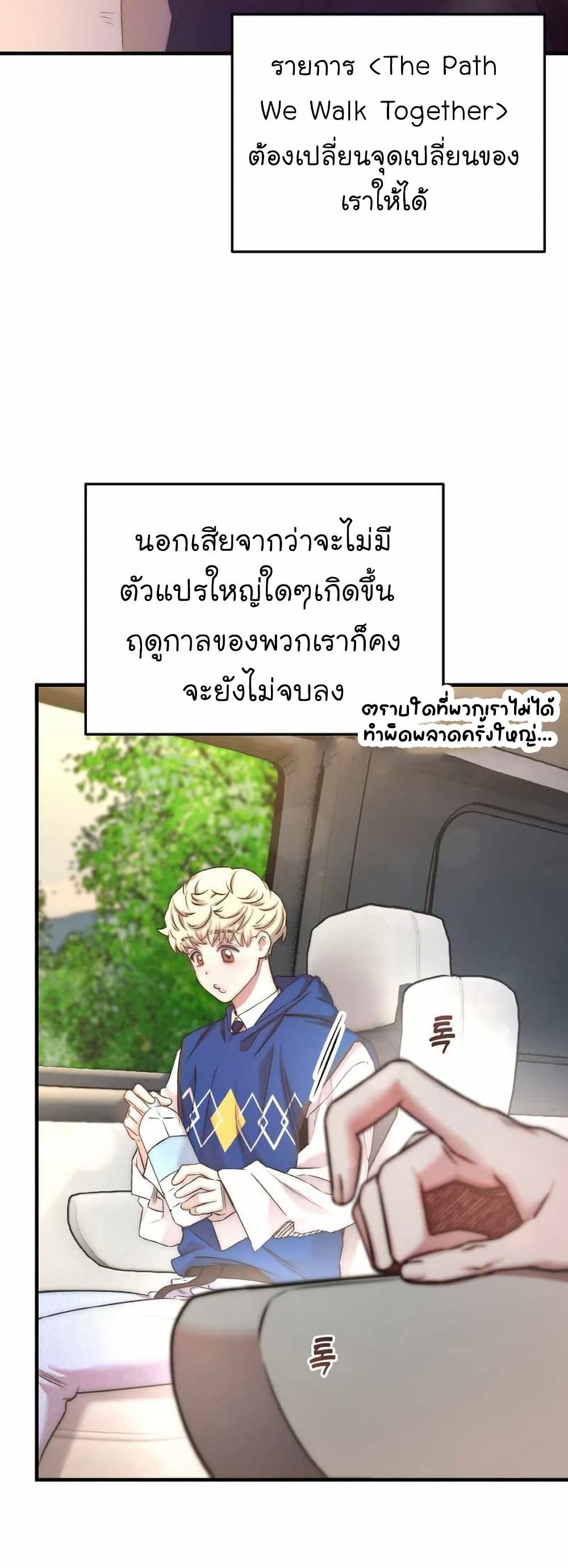 Acting Genius, TOP Idol! page 42