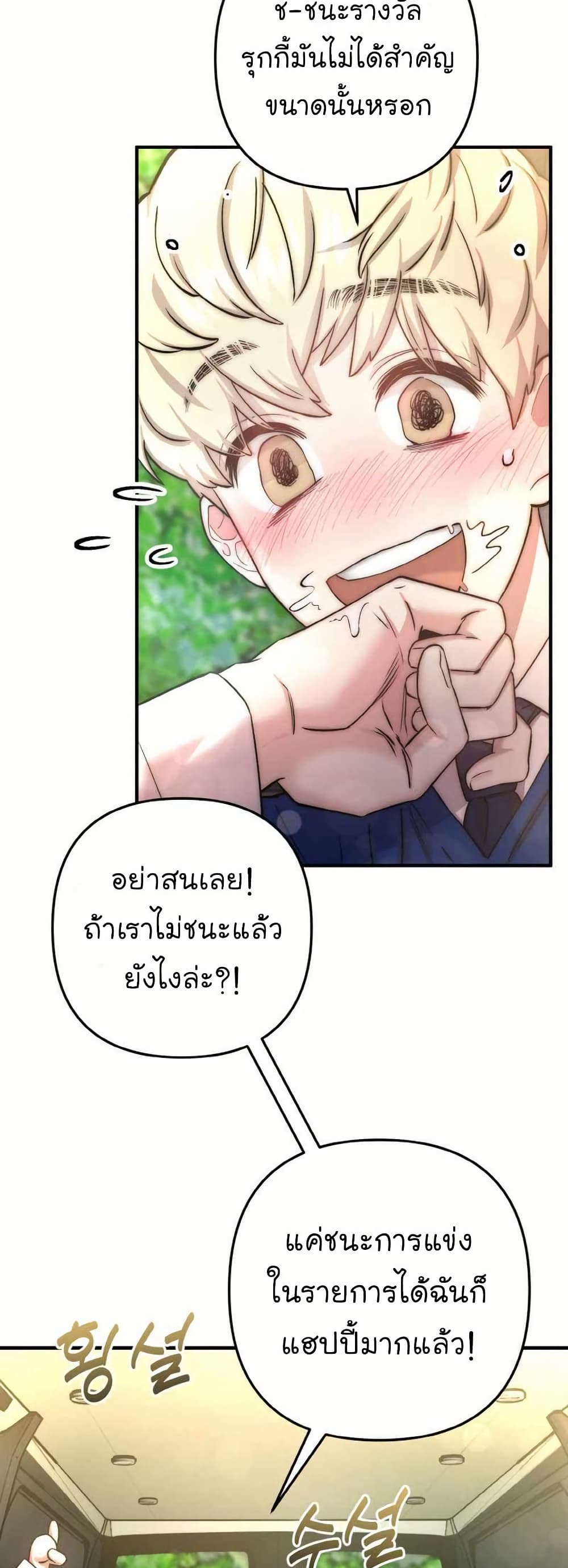 Acting Genius, TOP Idol! page 45