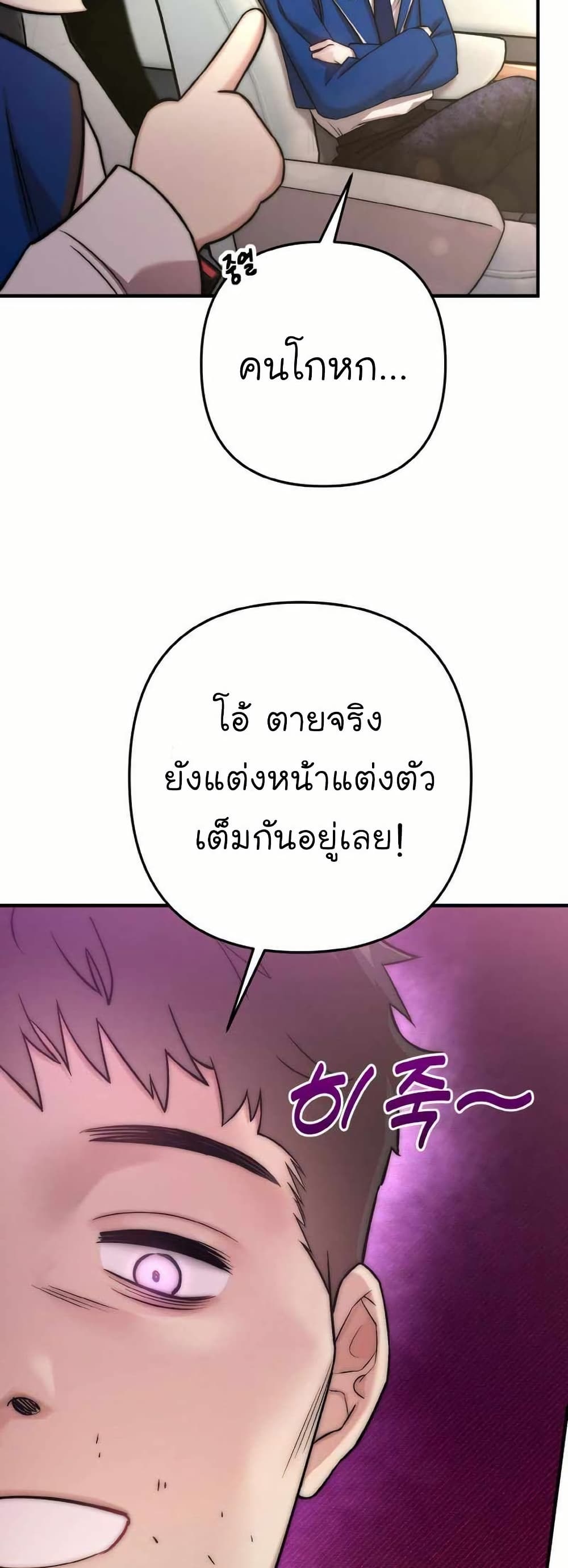 Acting Genius, TOP Idol! page 47