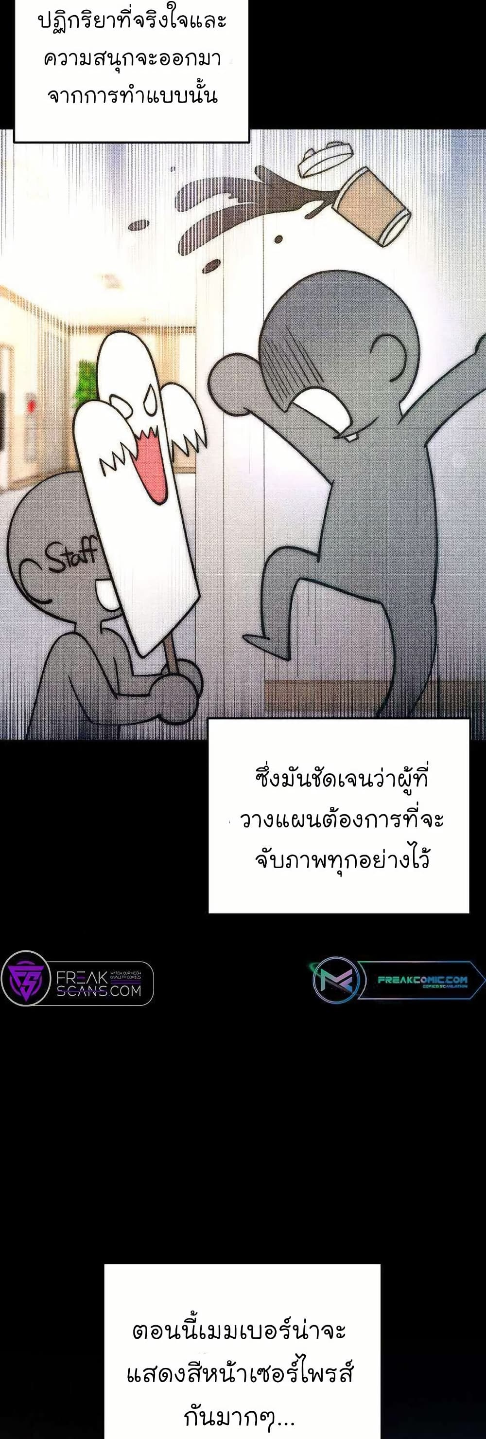 Acting Genius, TOP Idol! page 2