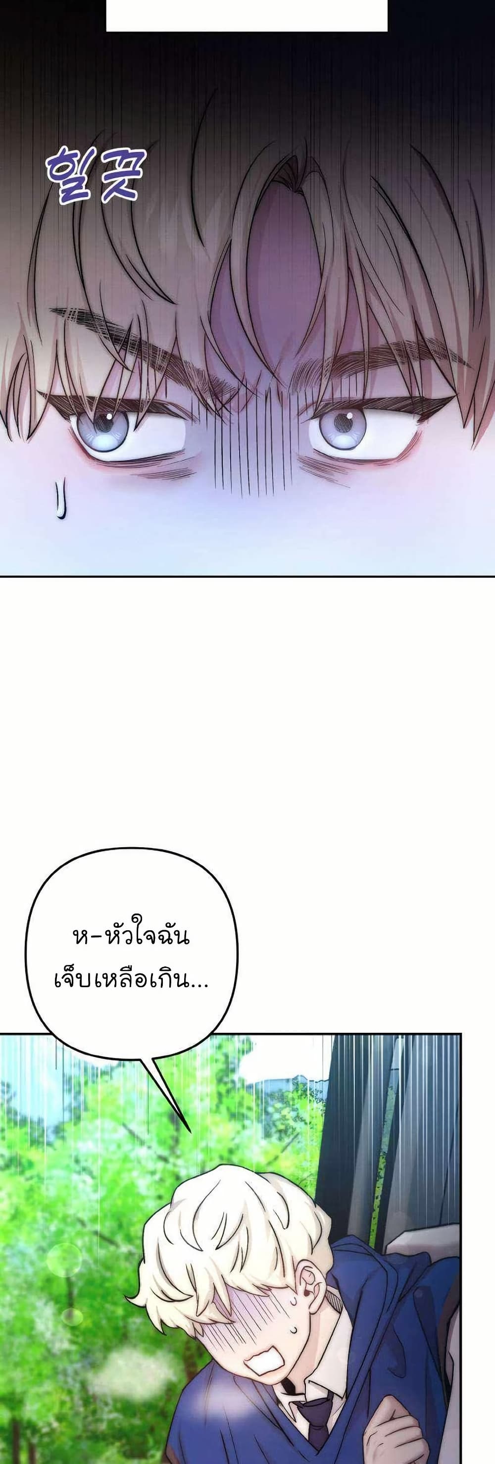Acting Genius, TOP Idol! page 3