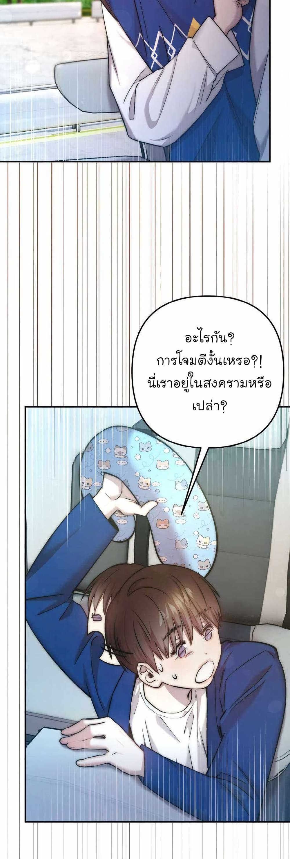 Acting Genius, TOP Idol! page 4