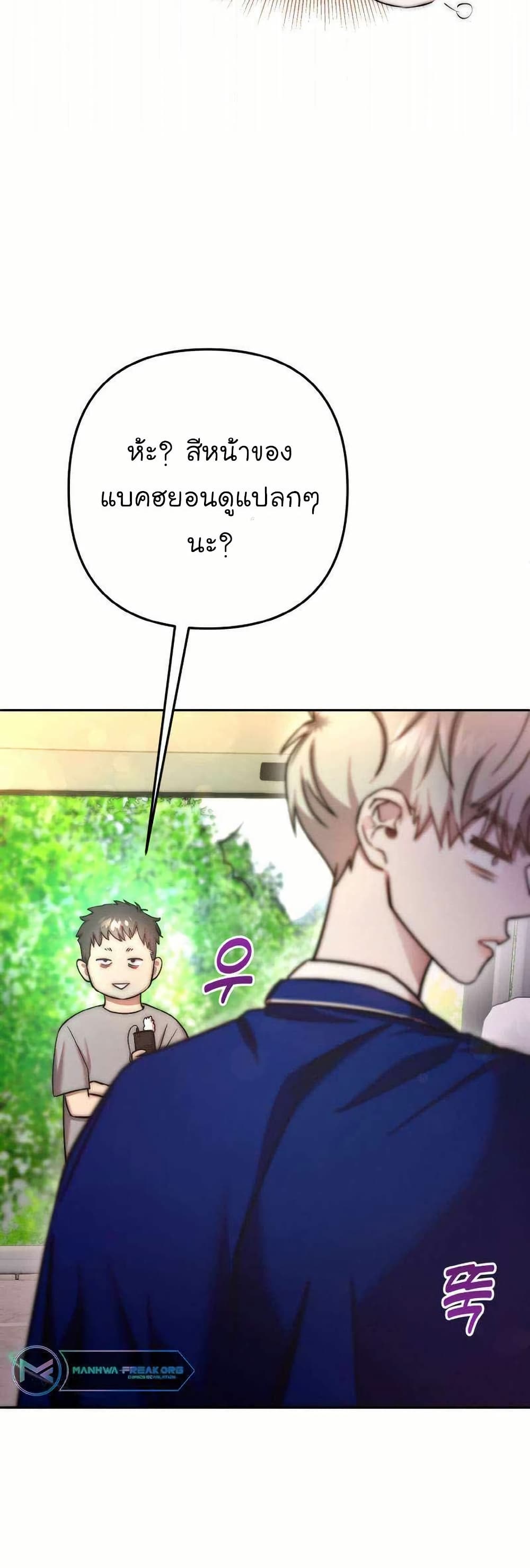 Acting Genius, TOP Idol! page 6