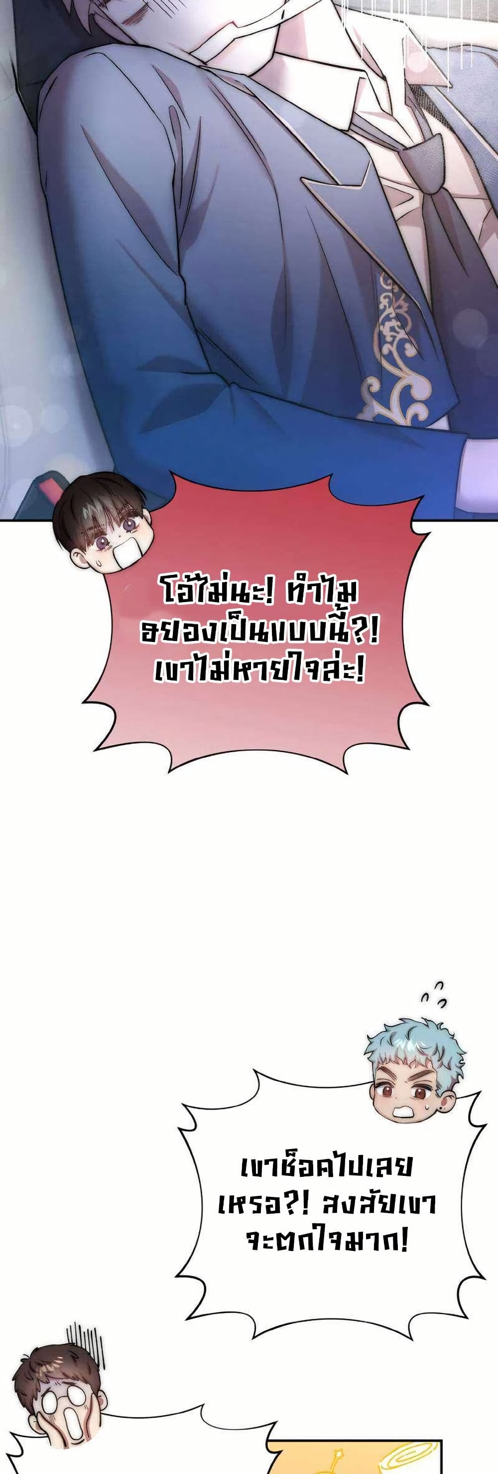 Acting Genius, TOP Idol! page 10