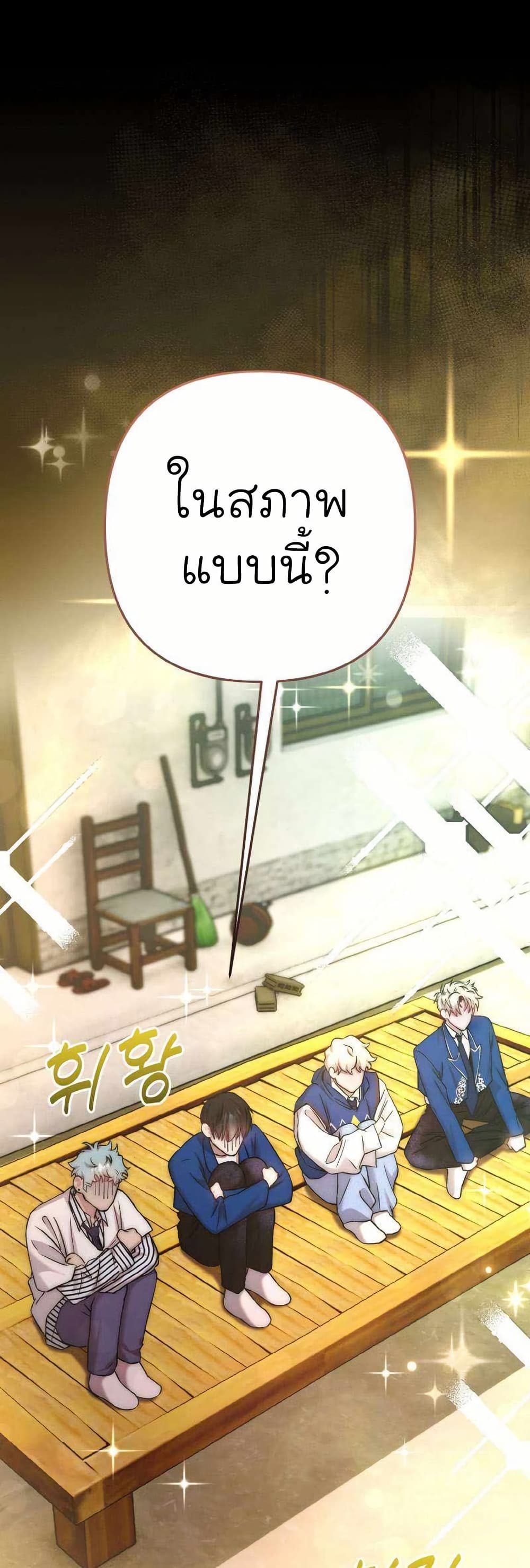 Acting Genius, TOP Idol! page 18