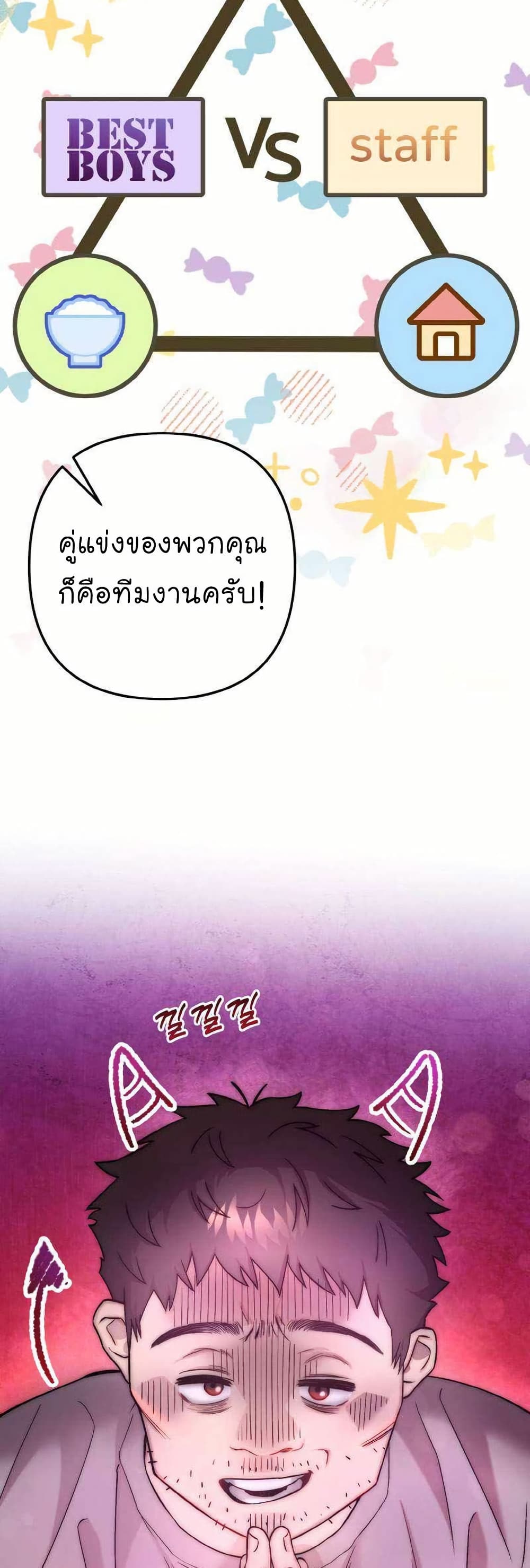 Acting Genius, TOP Idol! page 22