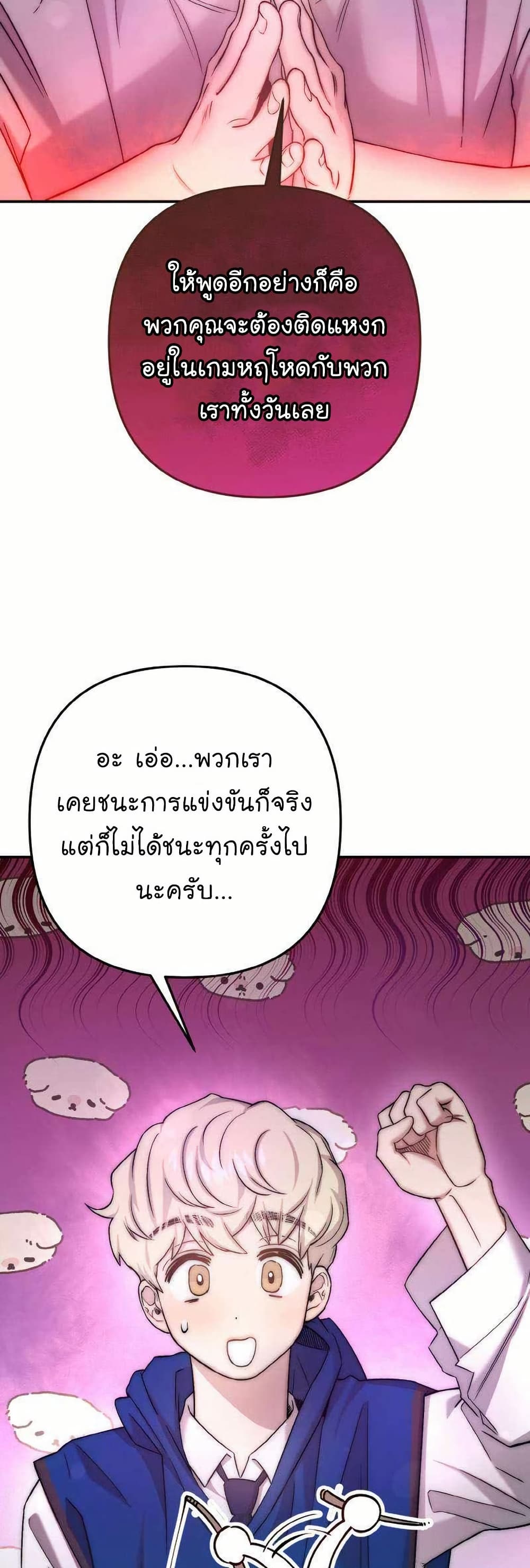 Acting Genius, TOP Idol! page 23