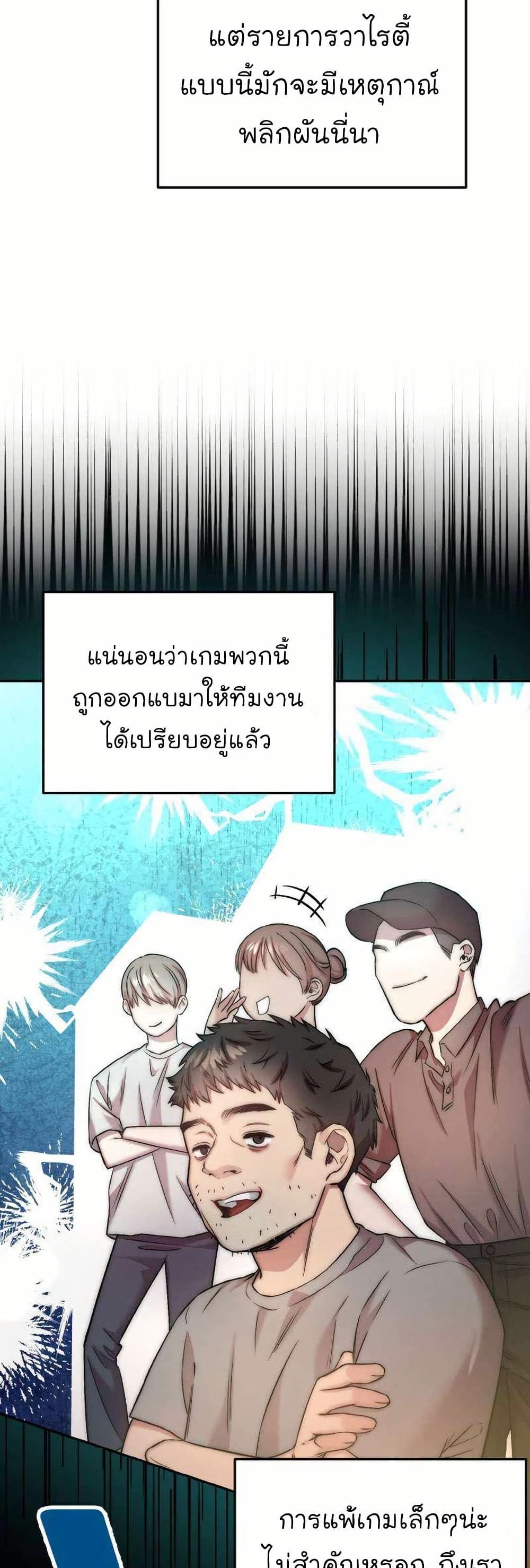 Acting Genius, TOP Idol! page 27