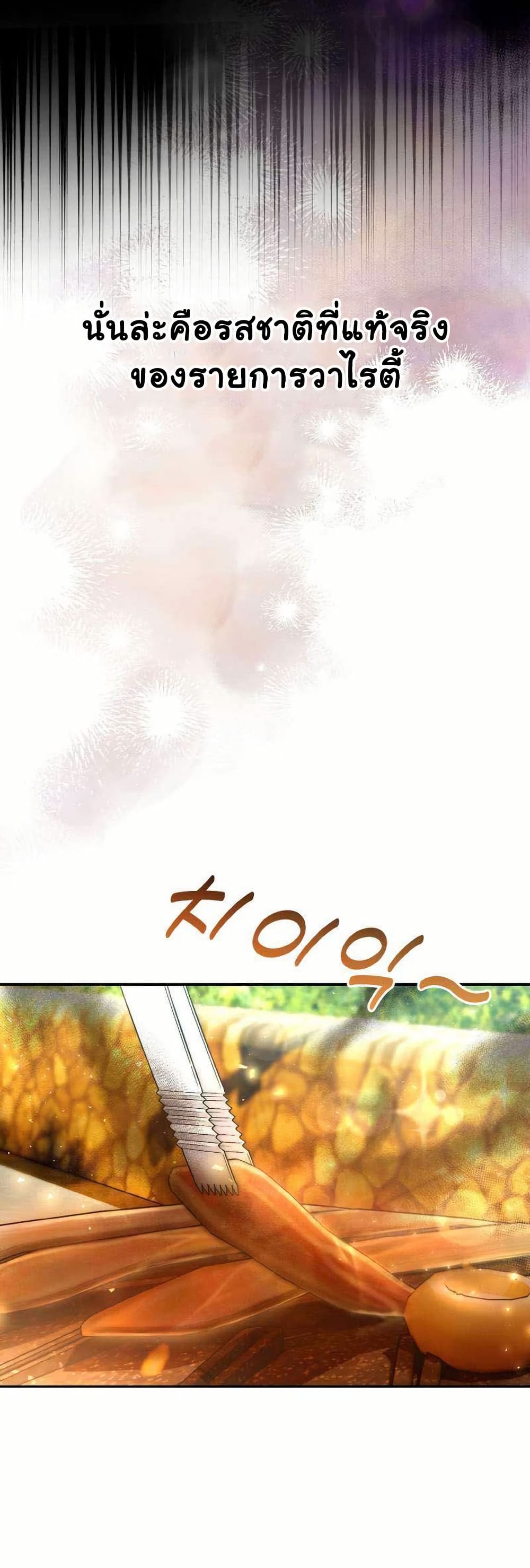 Acting Genius, TOP Idol! page 29