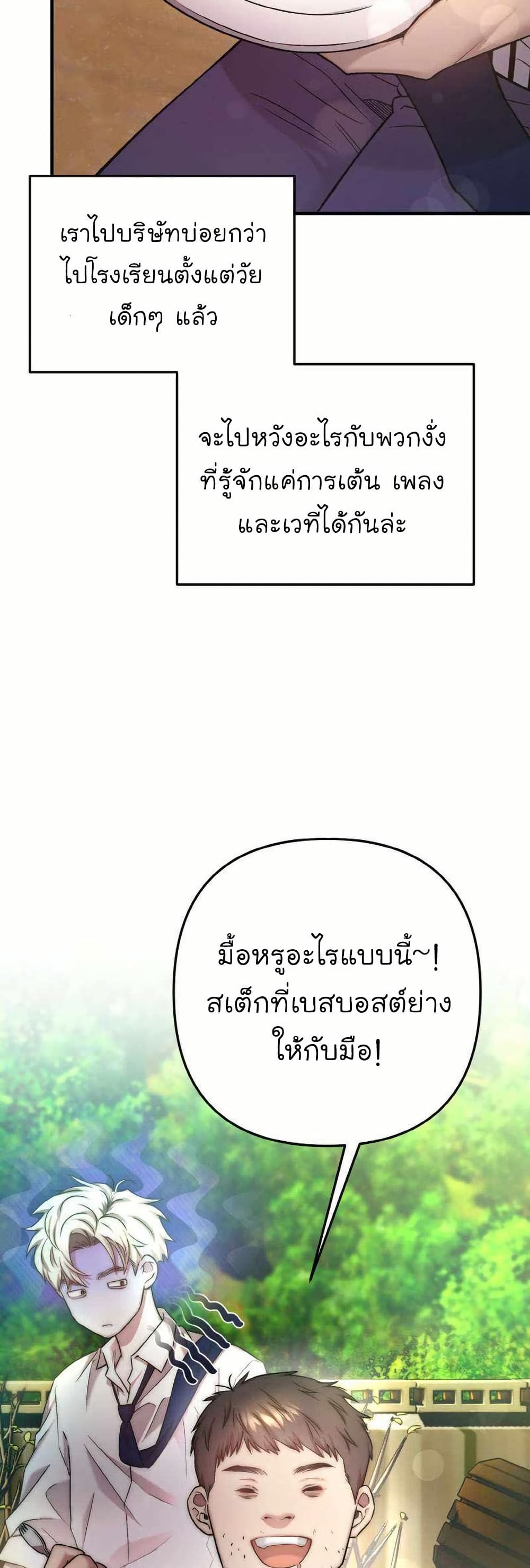 Acting Genius, TOP Idol! page 34