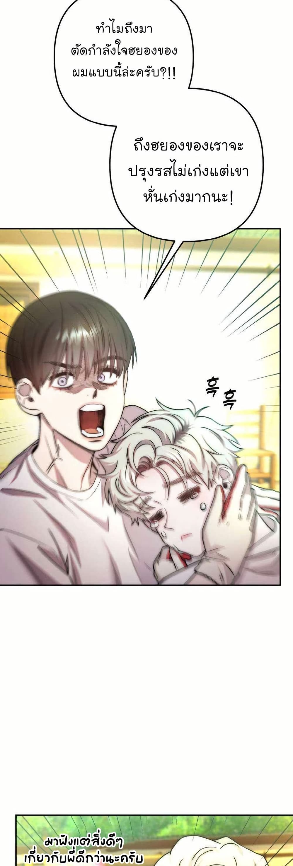Acting Genius, TOP Idol! page 39