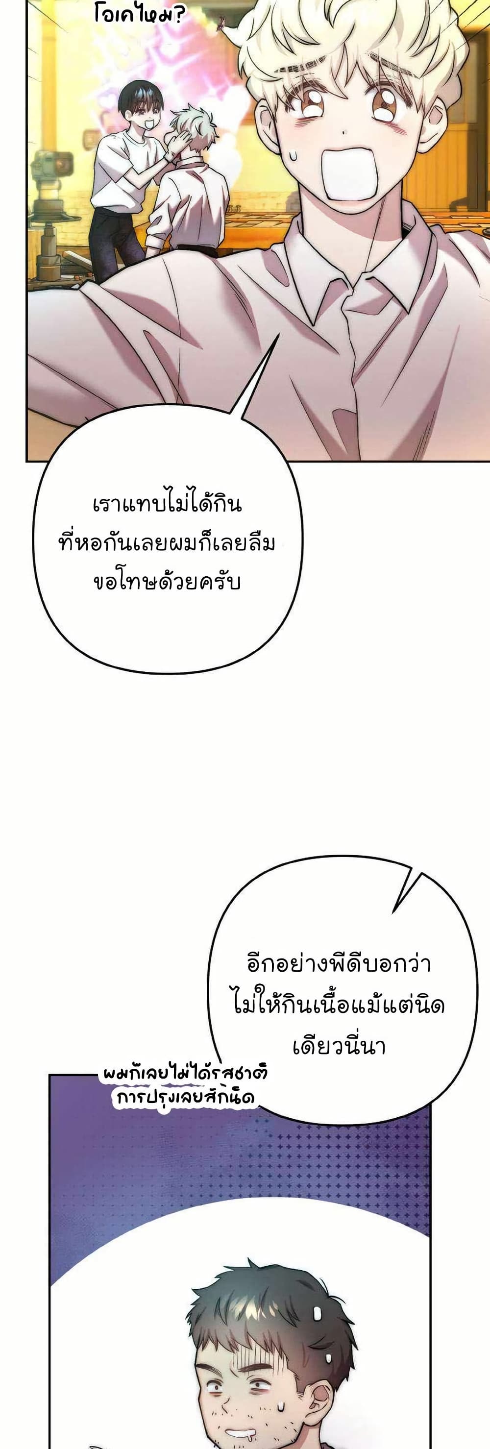 Acting Genius, TOP Idol! page 40