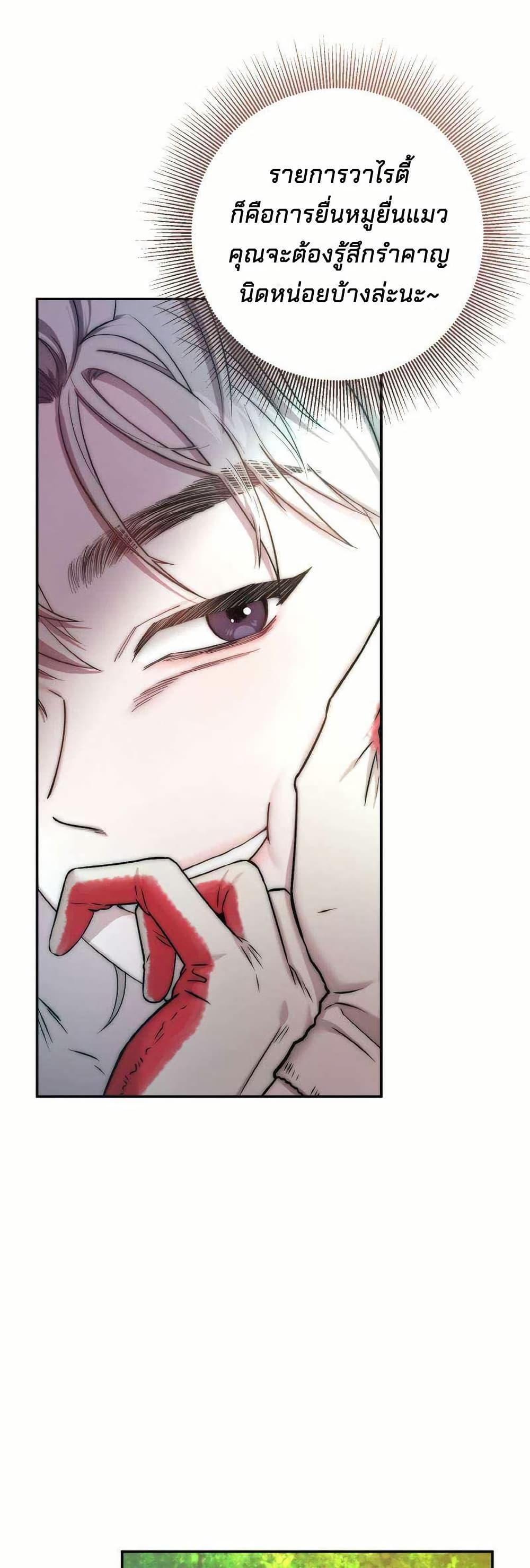 Acting Genius, TOP Idol! page 42