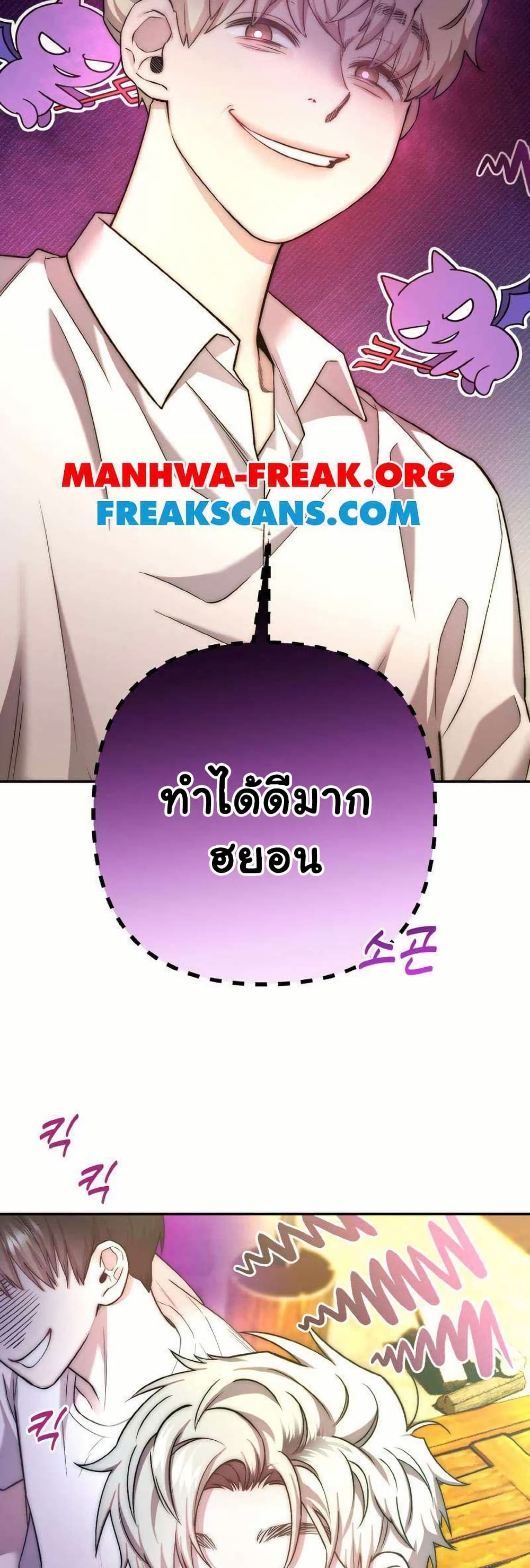 Acting Genius, TOP Idol! page 44