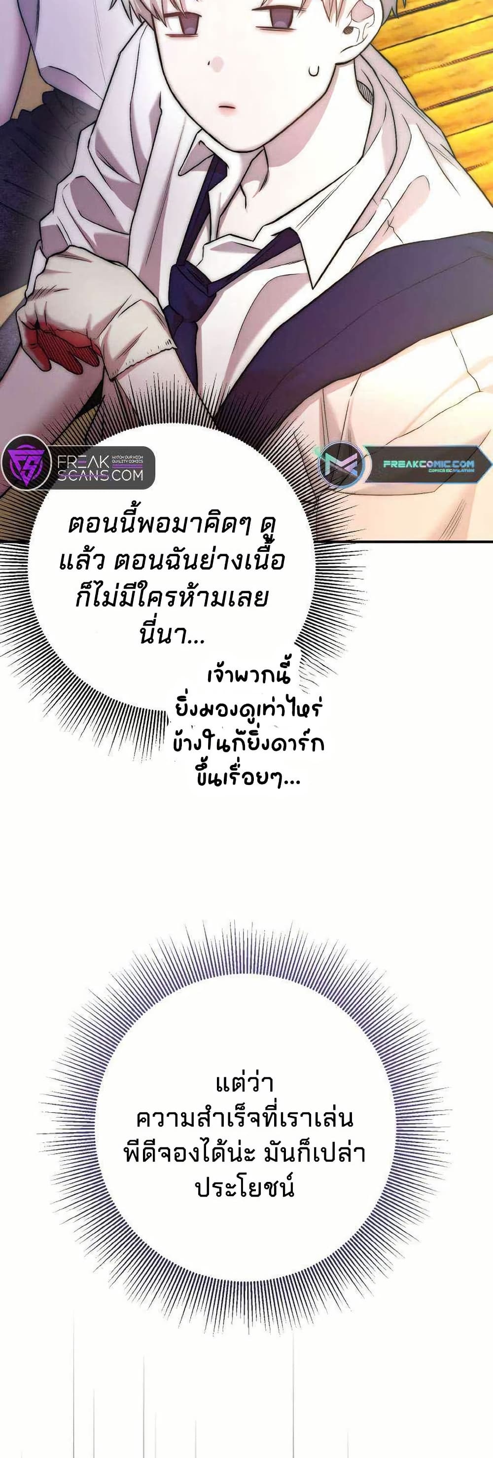 Acting Genius, TOP Idol! page 45