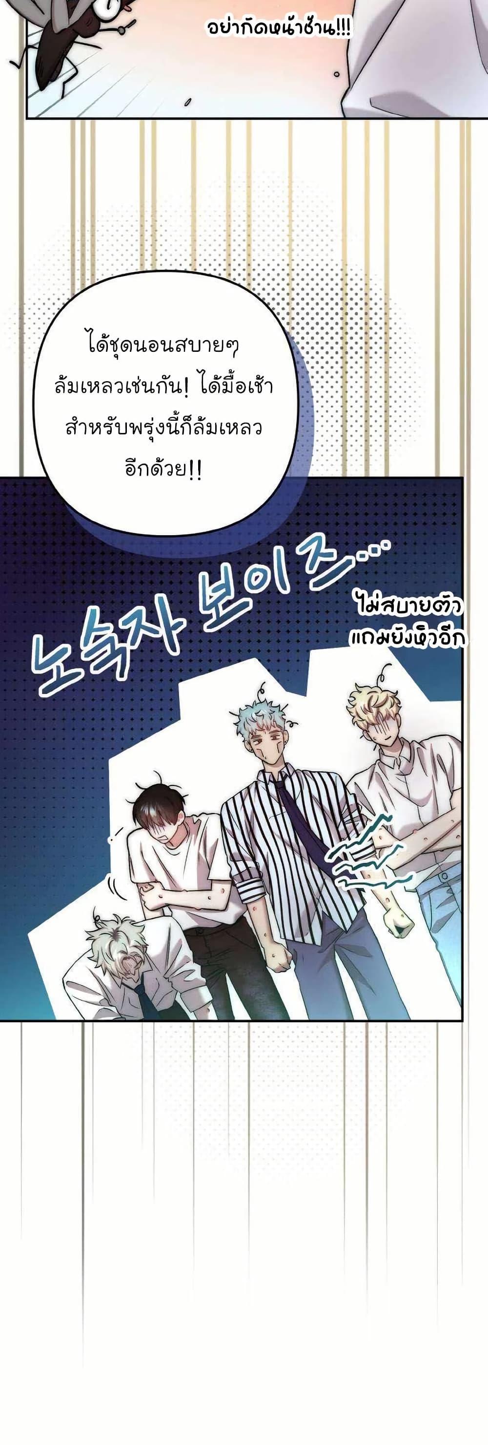 Acting Genius, TOP Idol! page 47
