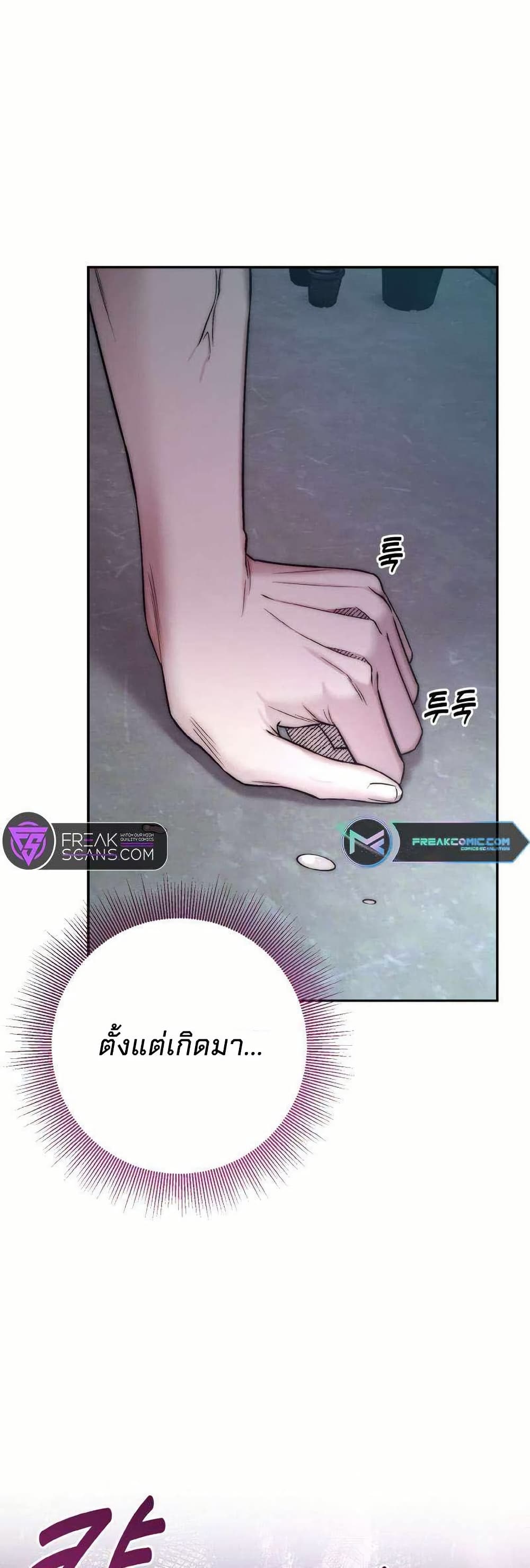 Acting Genius, TOP Idol! page 48