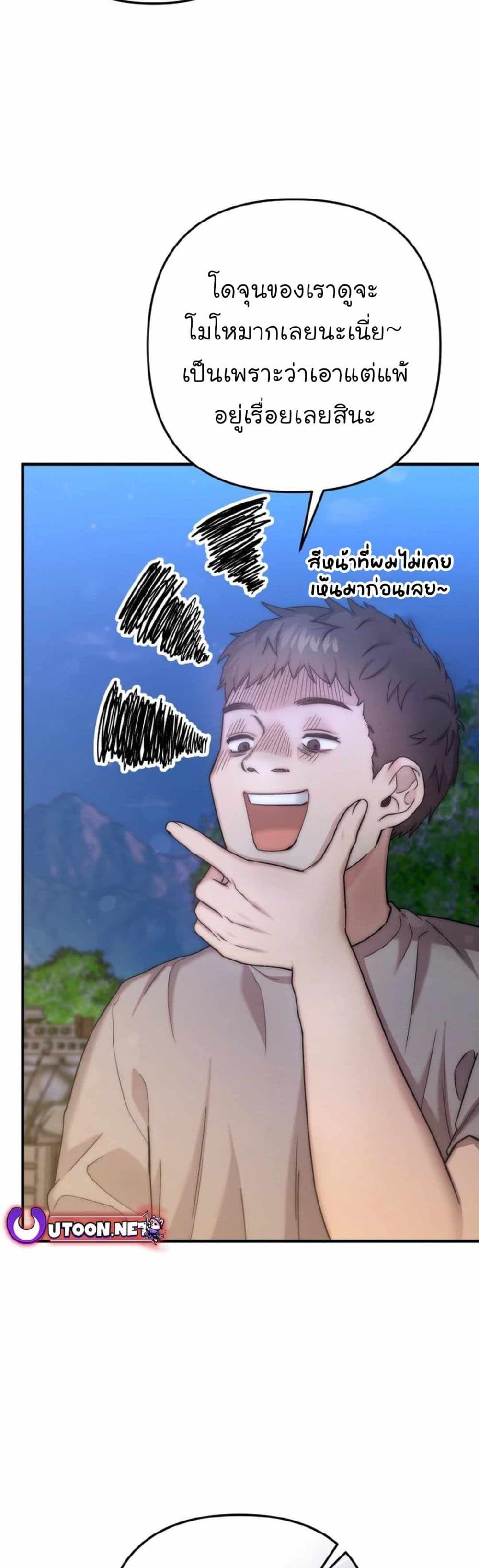 Acting Genius, TOP Idol! page 5