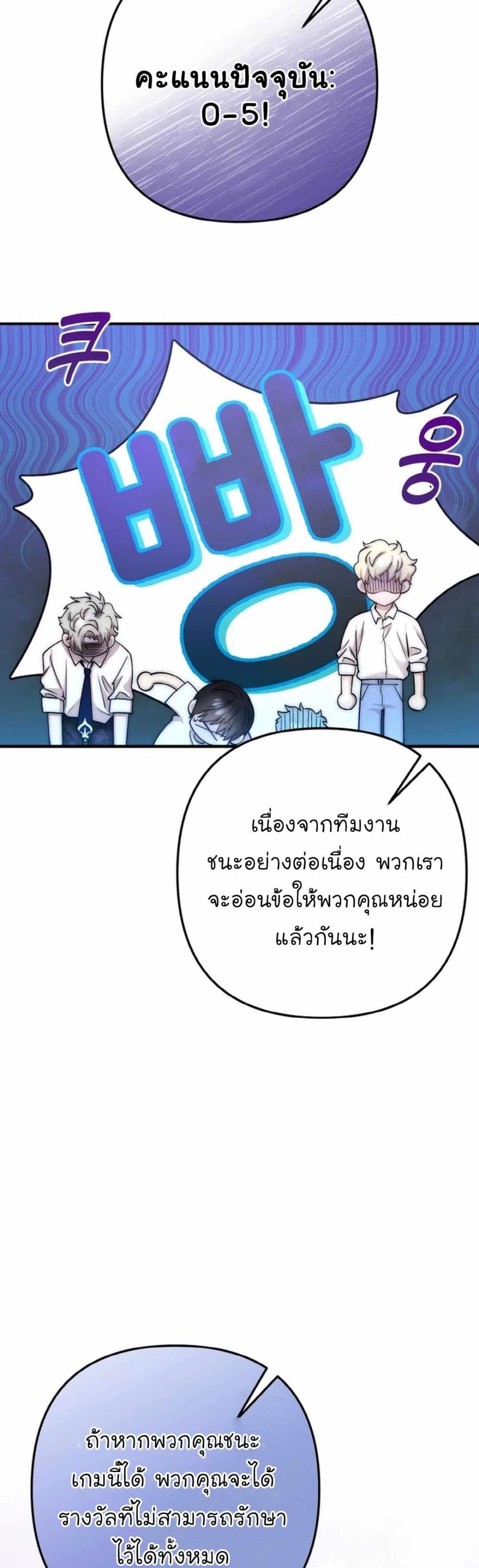 Acting Genius, TOP Idol! page 6