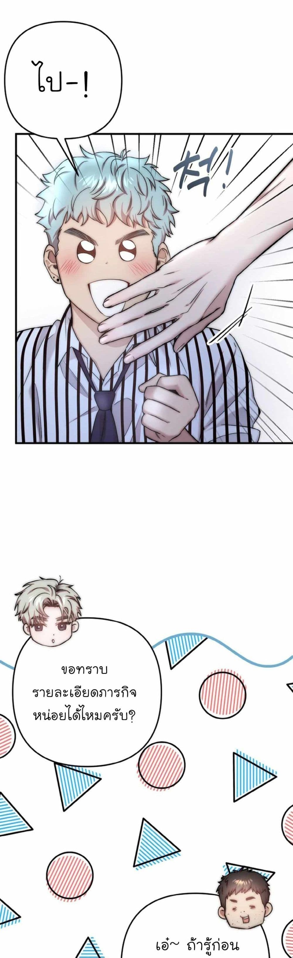 Acting Genius, TOP Idol! page 10