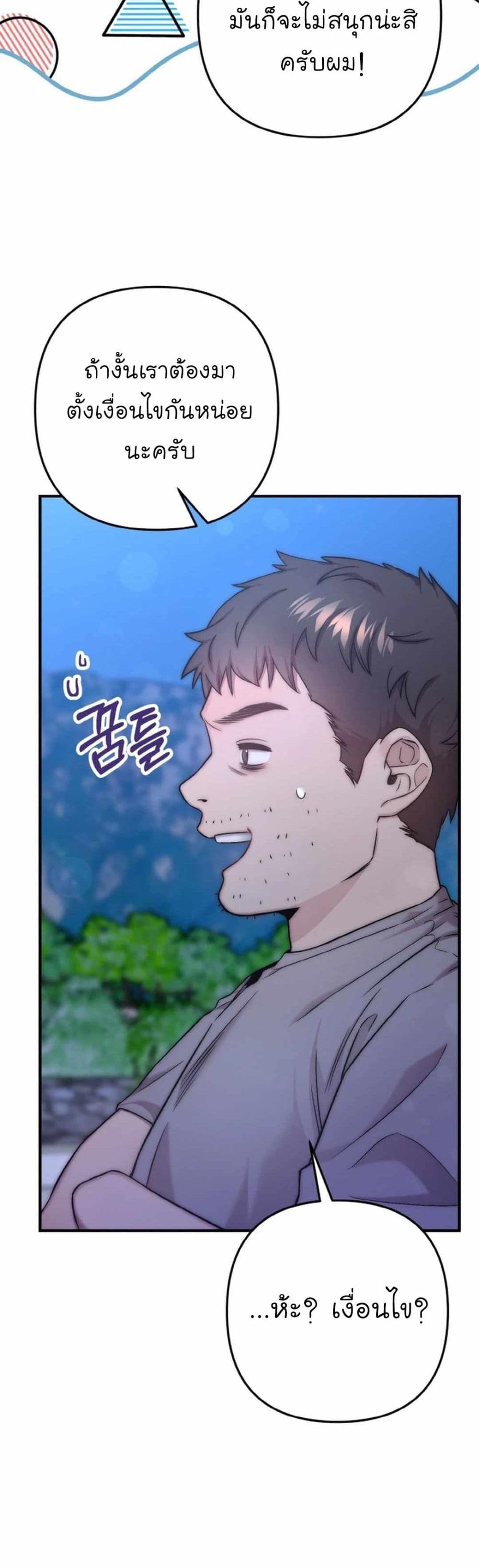 Acting Genius, TOP Idol! page 11
