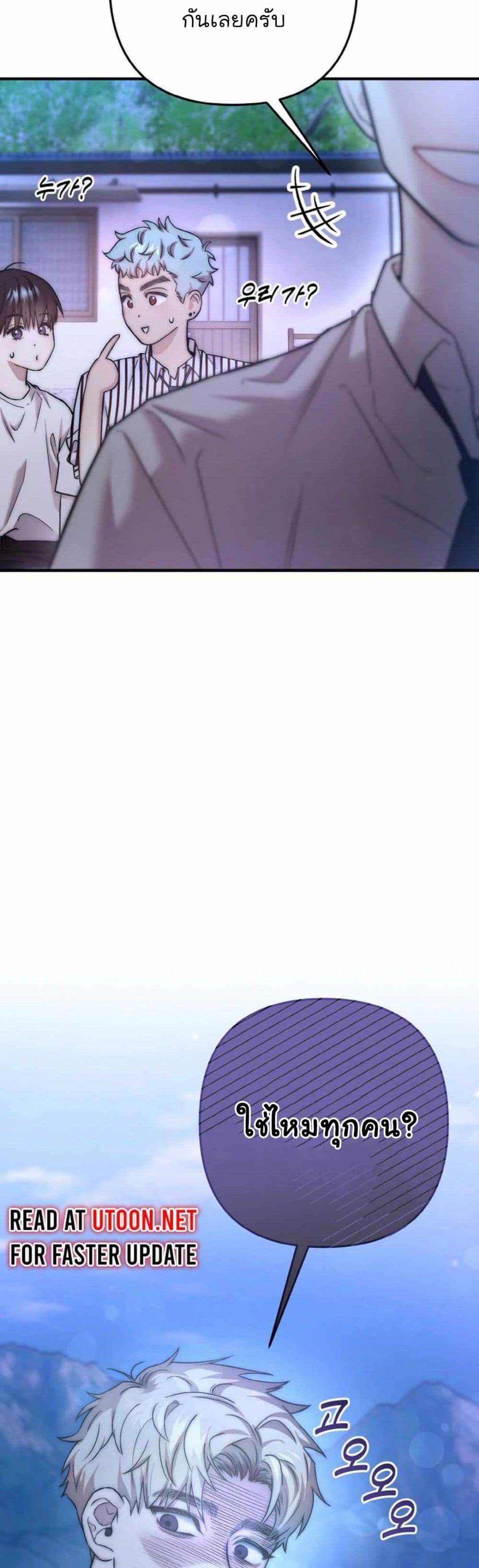 Acting Genius, TOP Idol! page 13