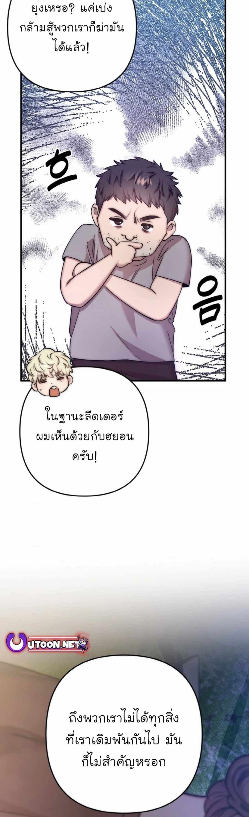 Acting Genius, TOP Idol! page 15