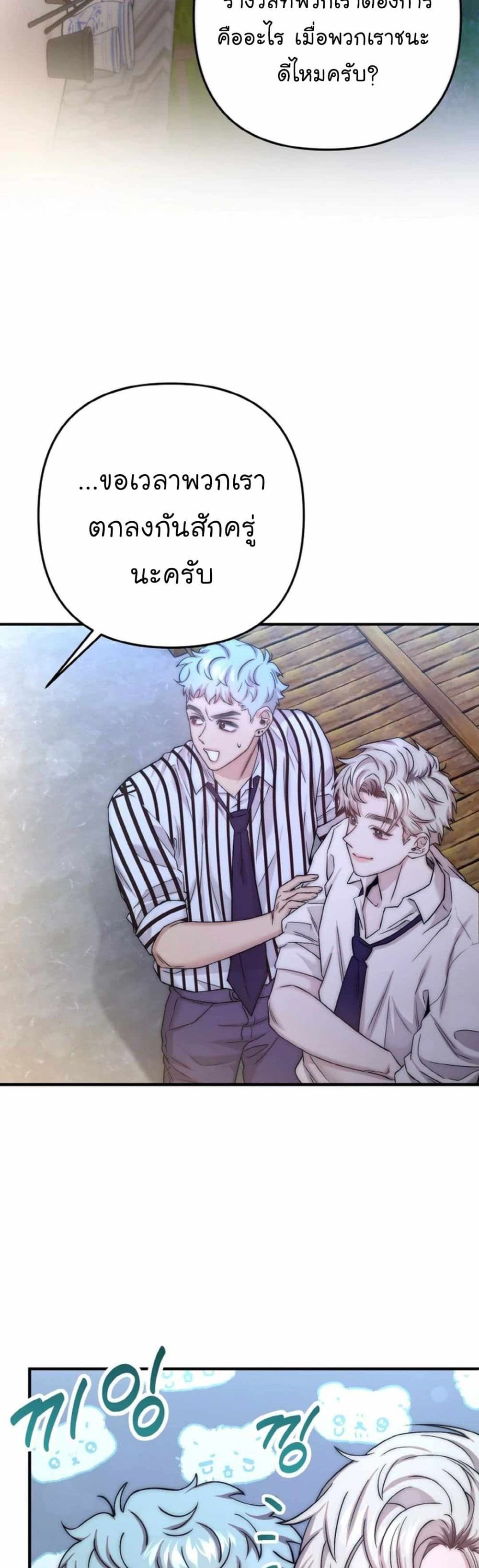 Acting Genius, TOP Idol! page 17