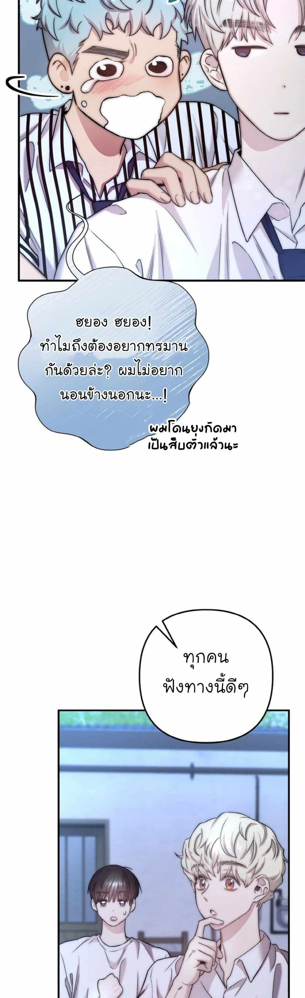 Acting Genius, TOP Idol! page 18
