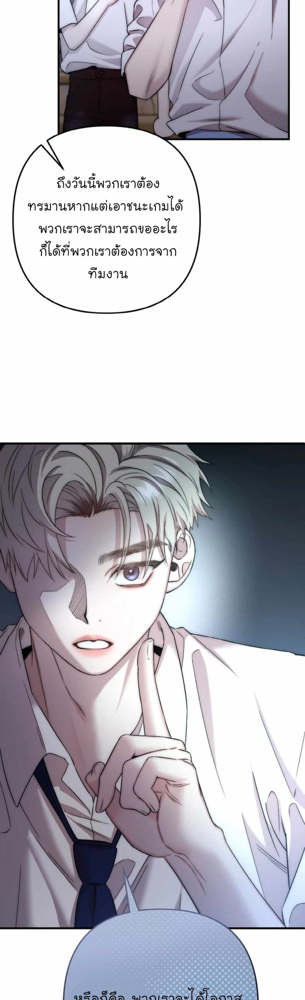 Acting Genius, TOP Idol! page 19