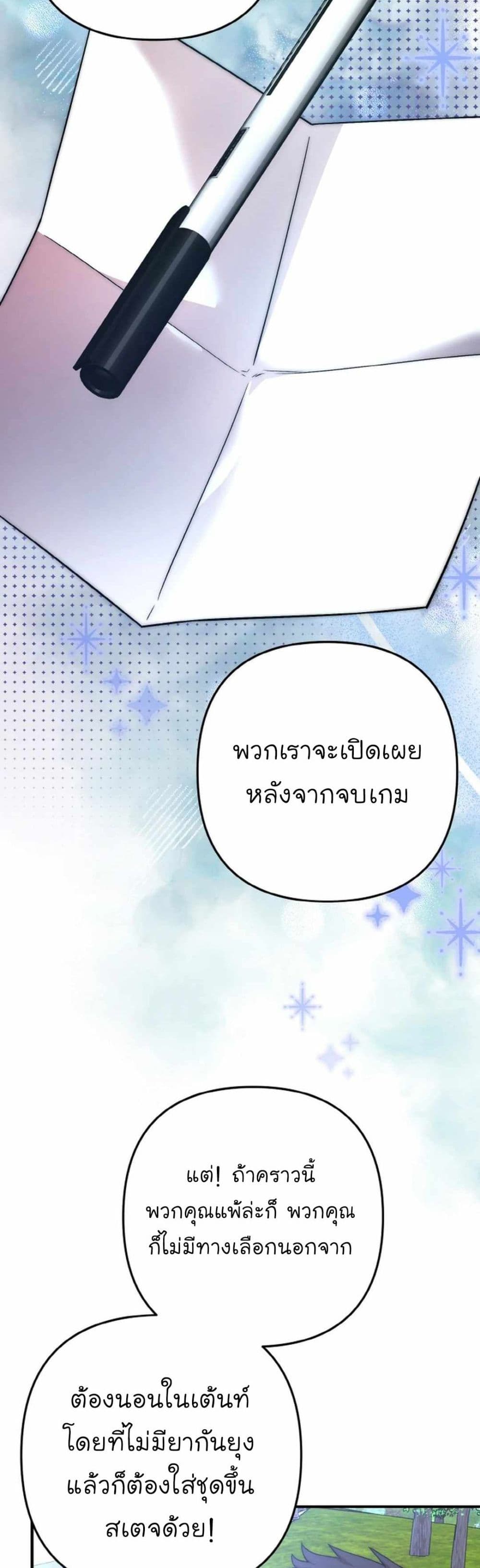 Acting Genius, TOP Idol! page 21