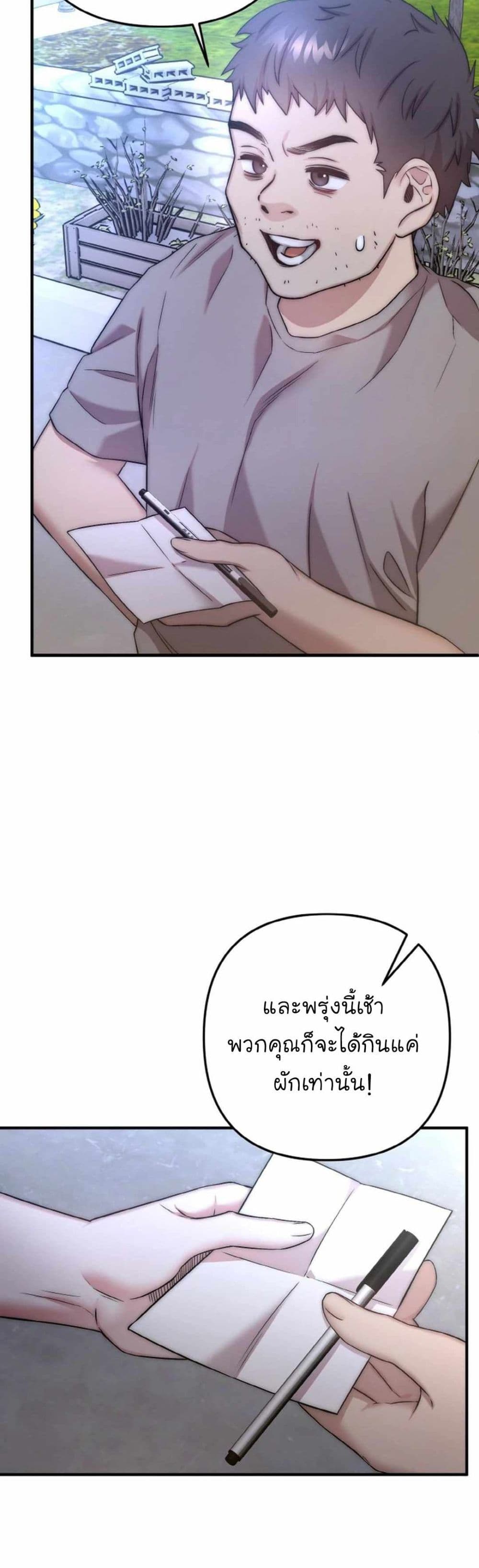 Acting Genius, TOP Idol! page 22