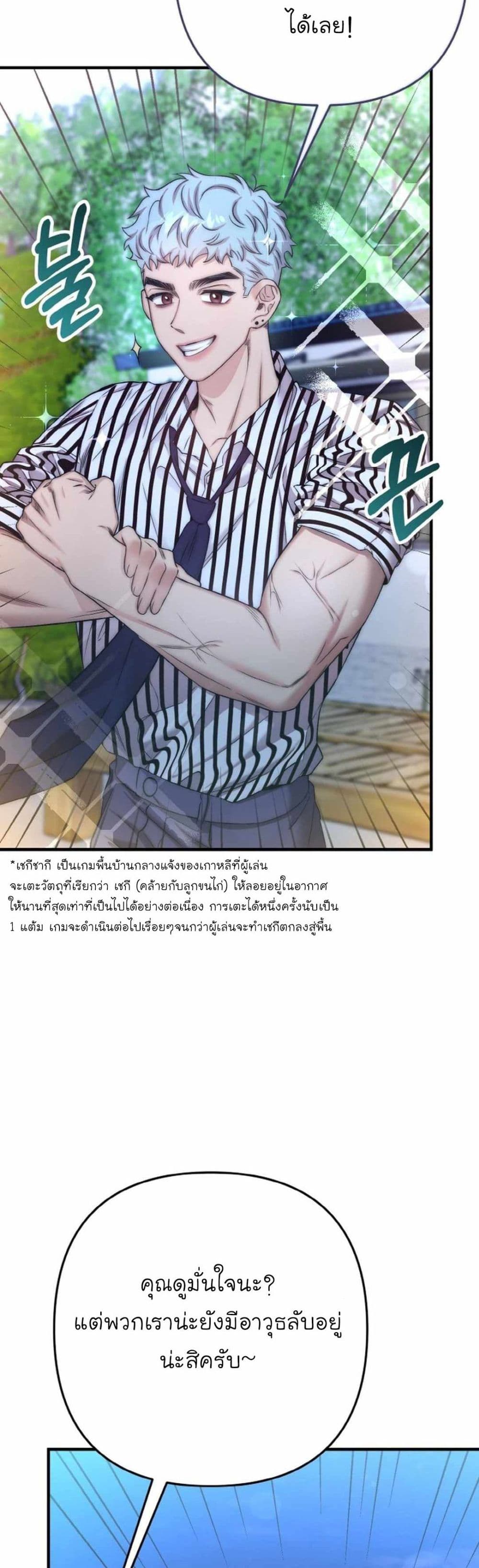 Acting Genius, TOP Idol! page 27