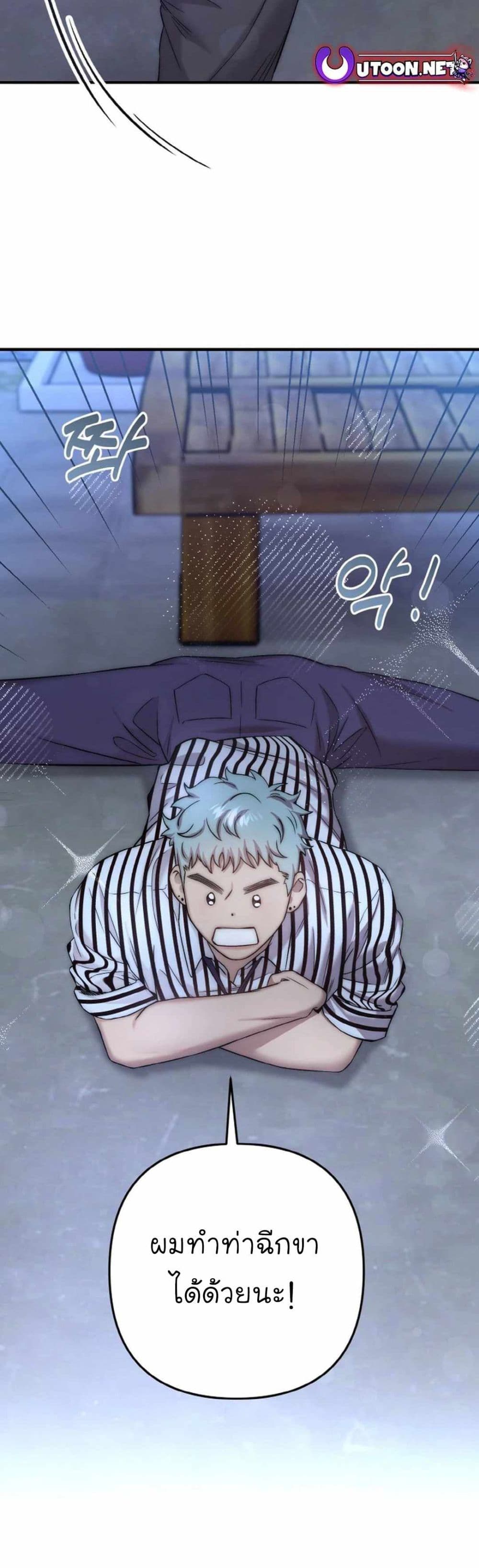 Acting Genius, TOP Idol! page 30