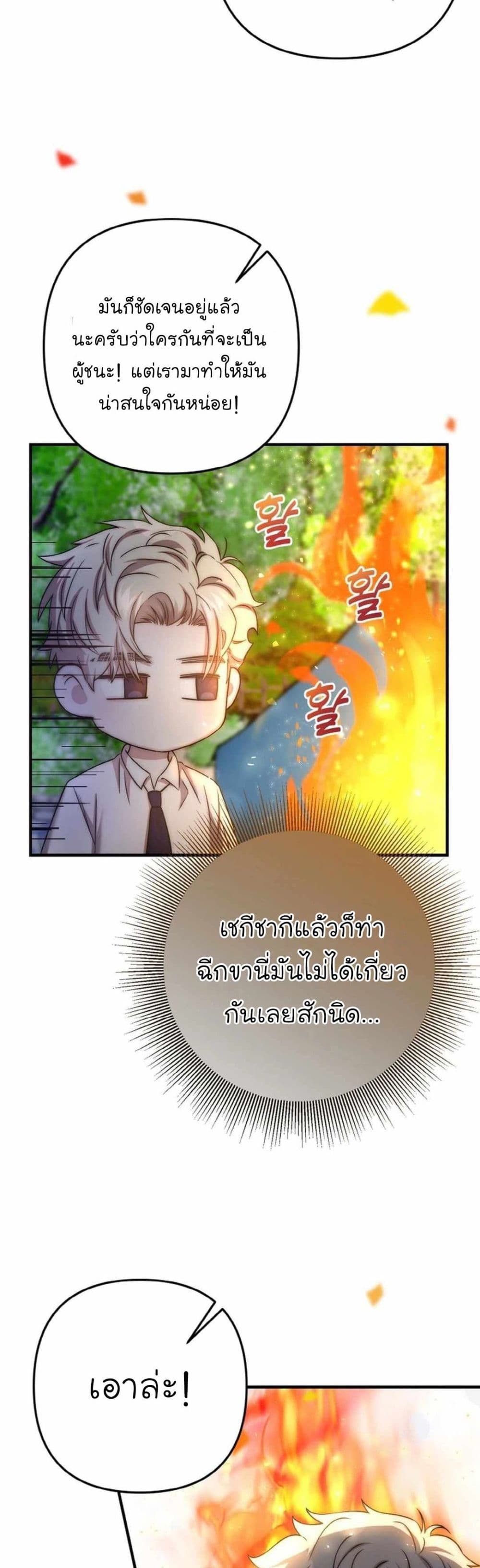 Acting Genius, TOP Idol! page 32