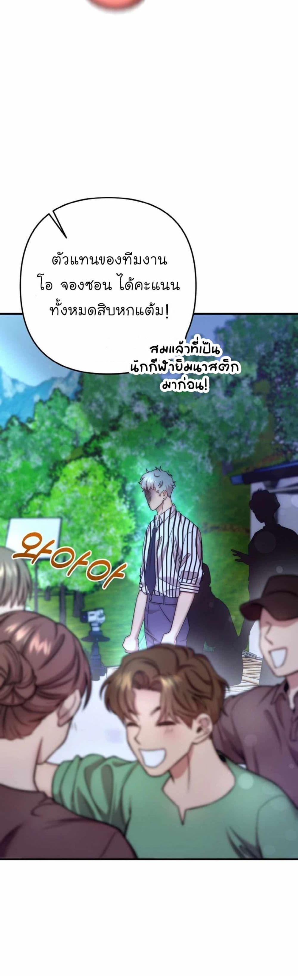 Acting Genius, TOP Idol! page 37
