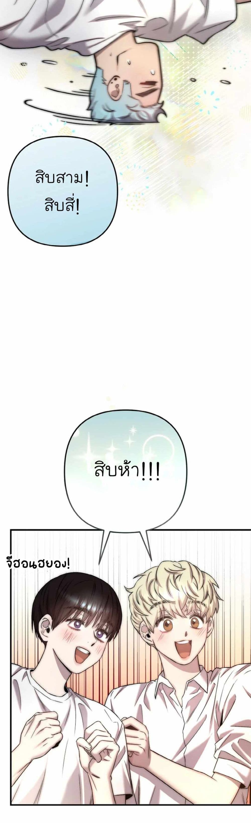 Acting Genius, TOP Idol! page 43