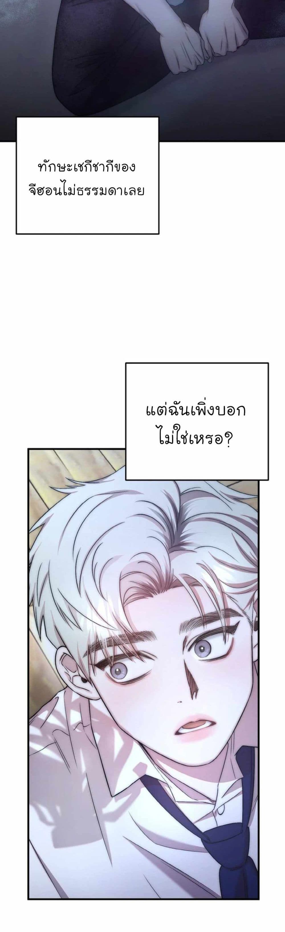 Acting Genius, TOP Idol! page 45