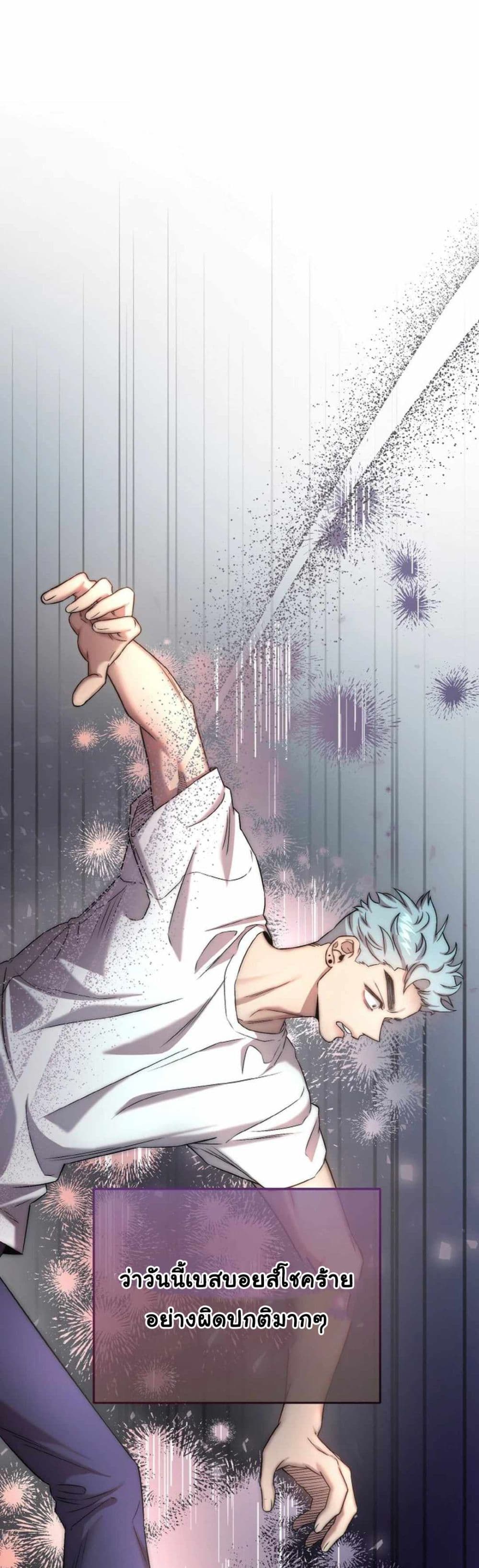 Acting Genius, TOP Idol! page 46