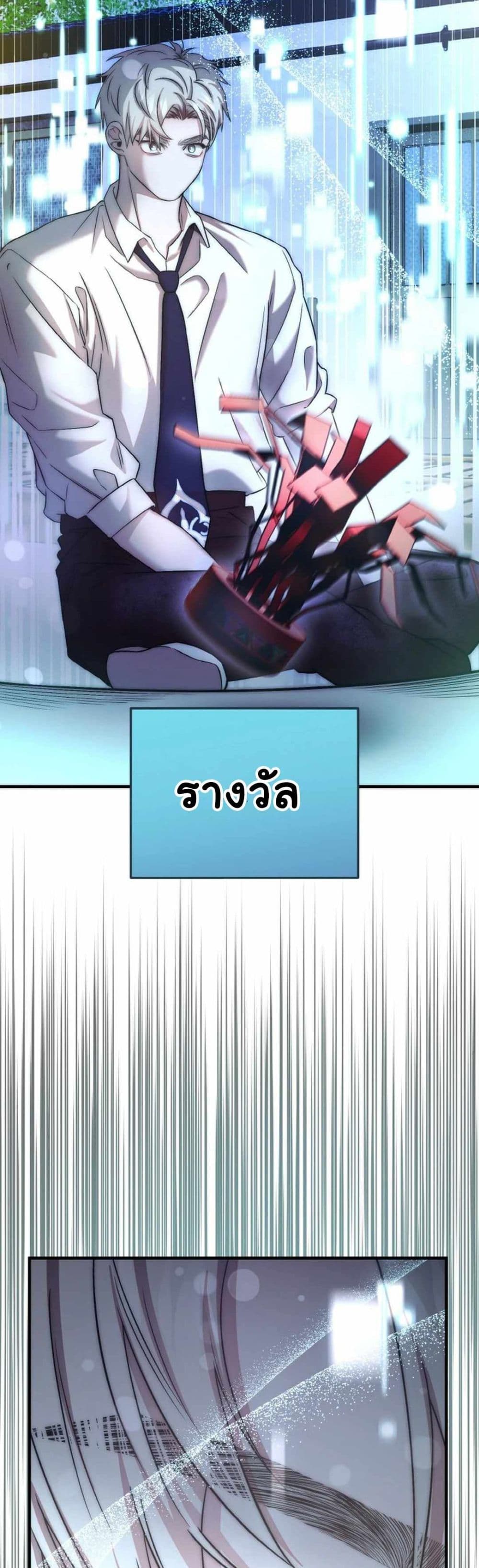 Acting Genius, TOP Idol! page 49