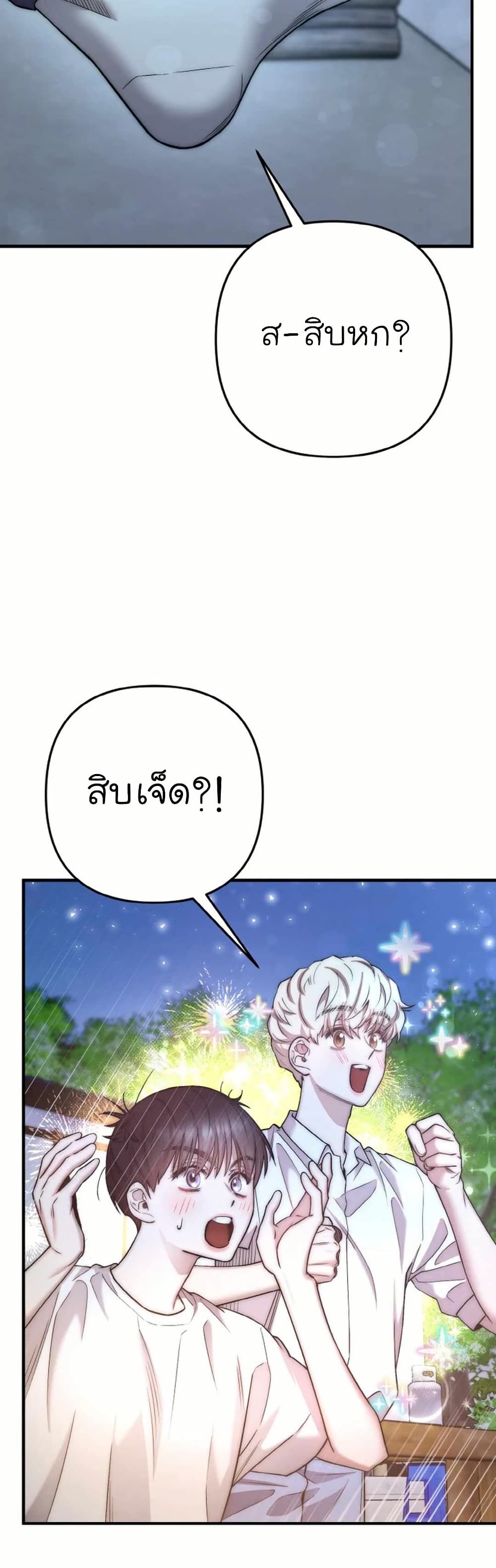Acting Genius, TOP Idol! page 11
