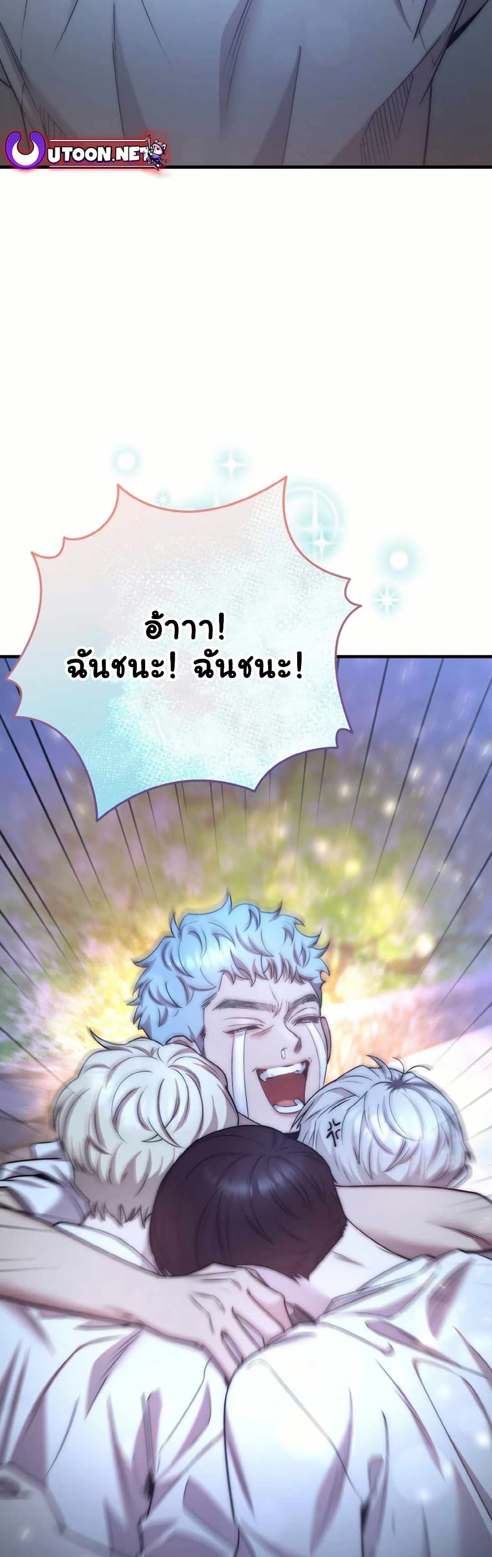Acting Genius, TOP Idol! page 14
