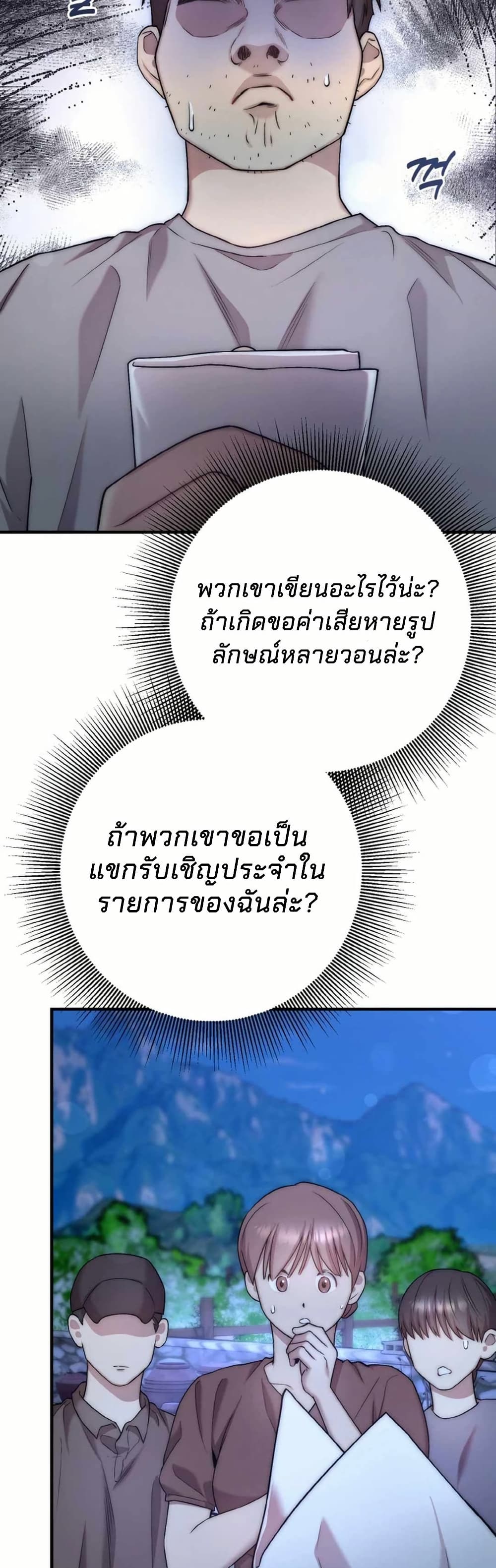 Acting Genius, TOP Idol! page 18