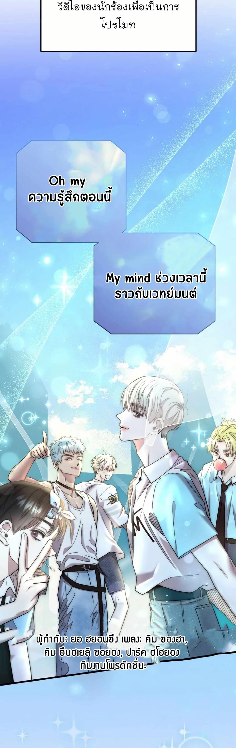 Acting Genius, TOP Idol! page 21