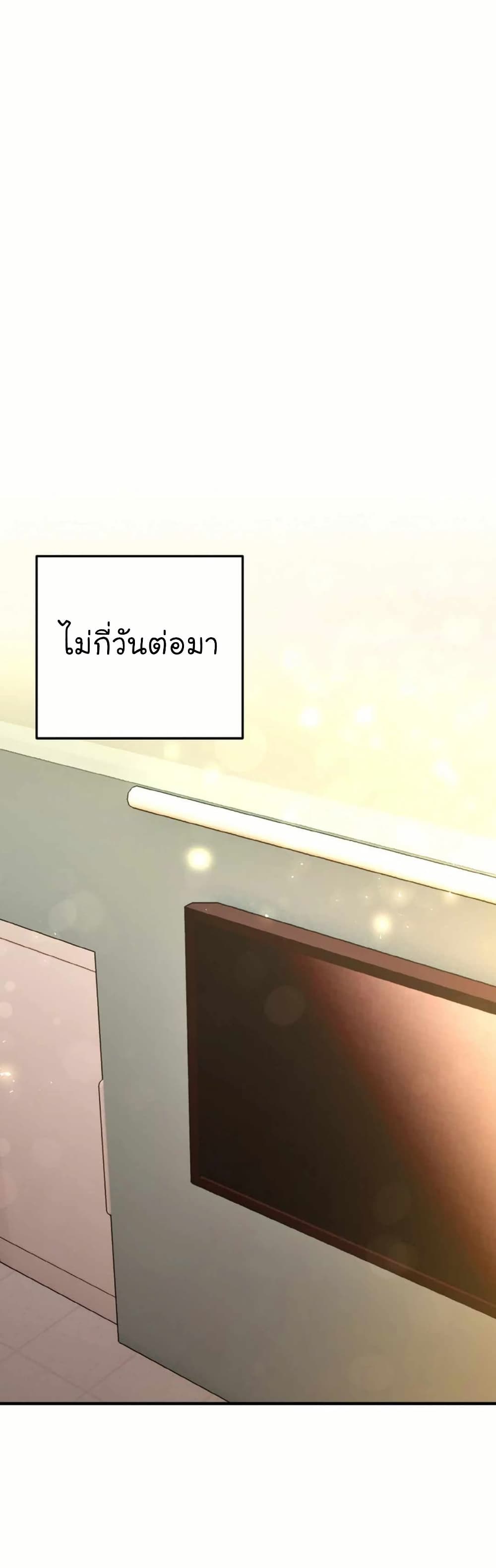 Acting Genius, TOP Idol! page 26