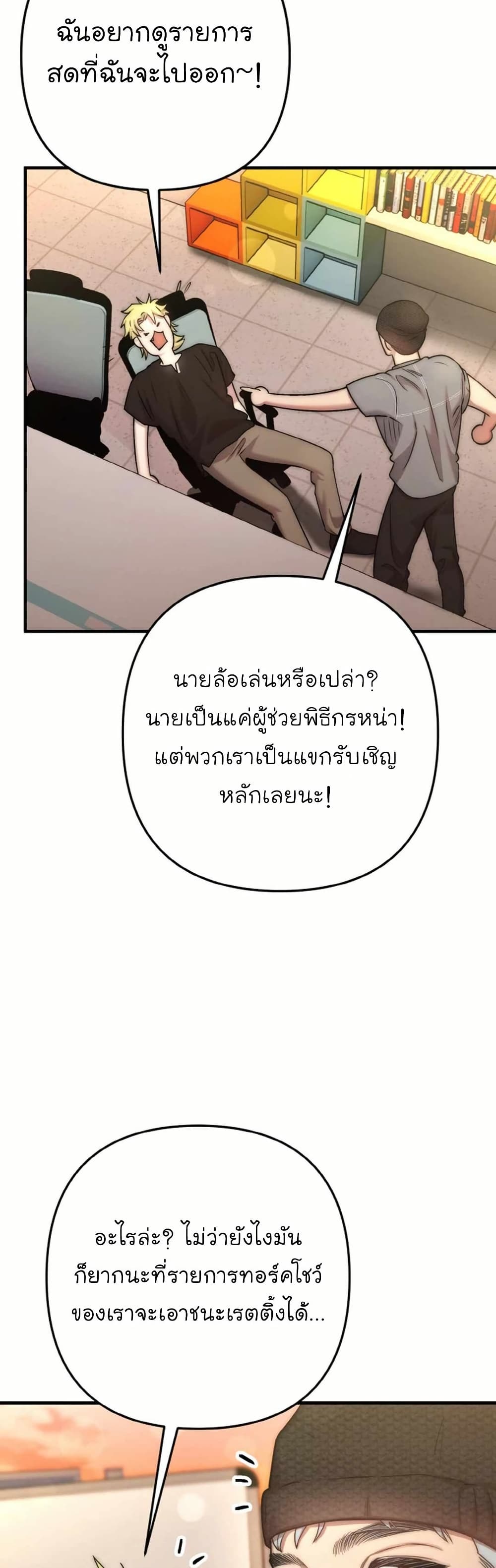 Acting Genius, TOP Idol! page 28