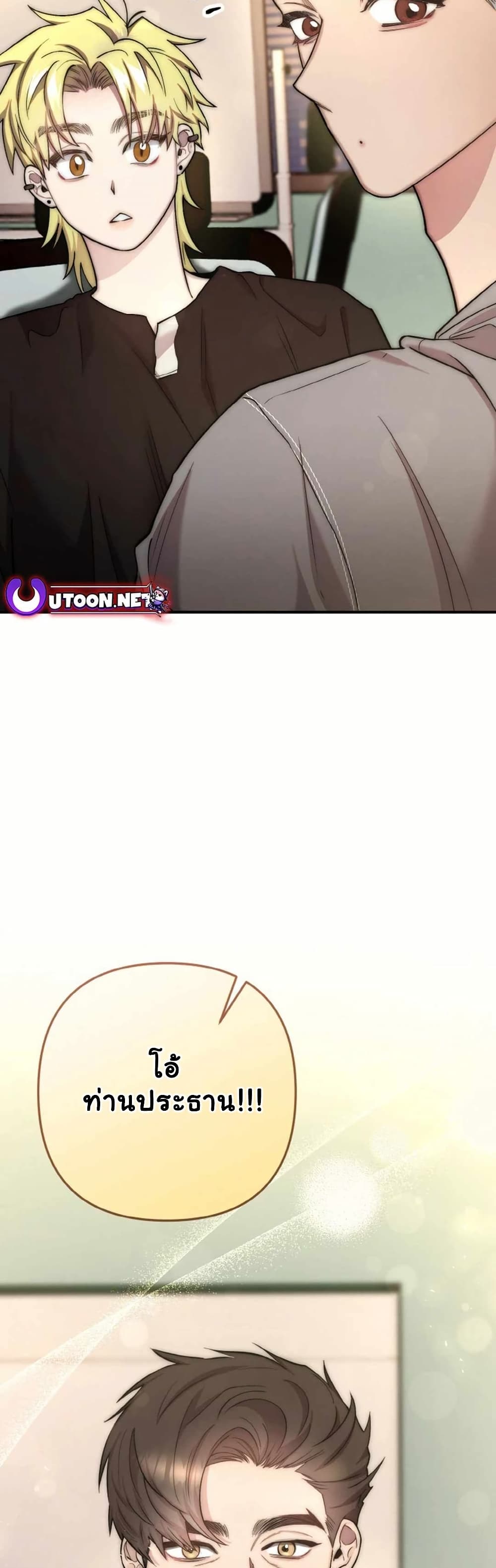 Acting Genius, TOP Idol! page 29