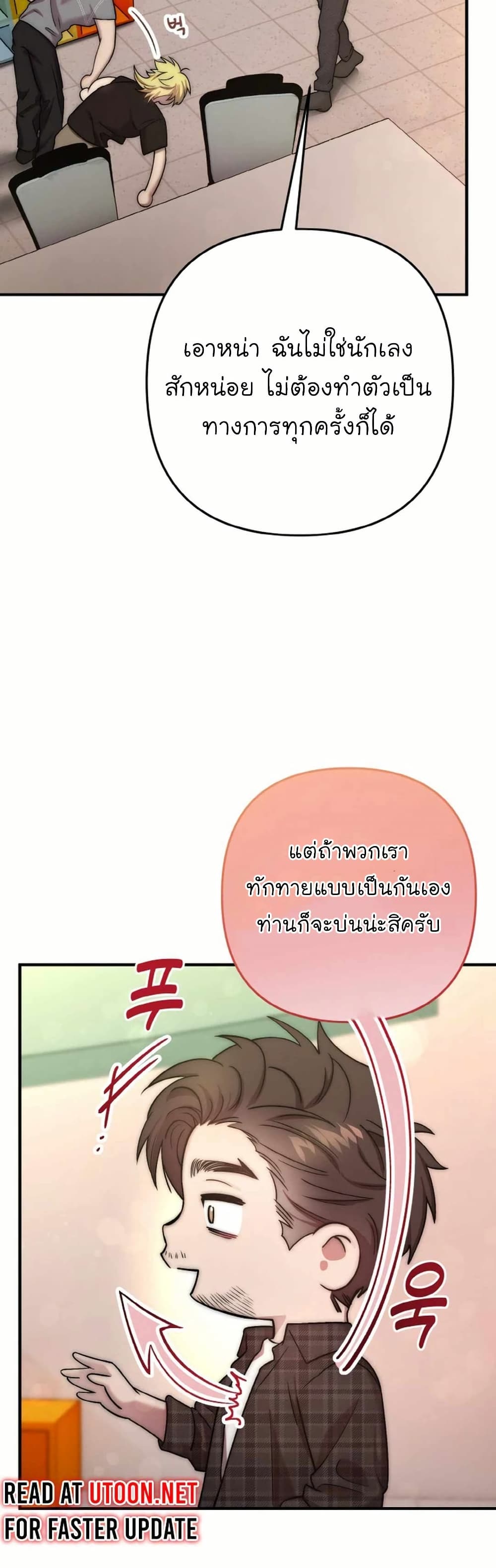 Acting Genius, TOP Idol! page 31